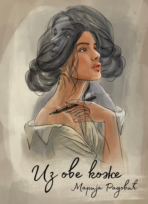 Iz ove kože - korica knjige